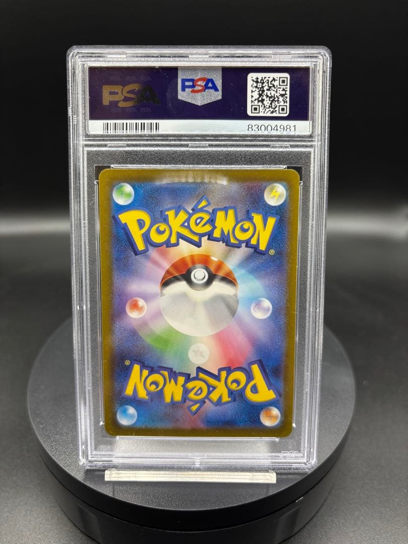 PSA10】ナナミの手助け SR｛198/165｝［SV2a］ - メルカリ