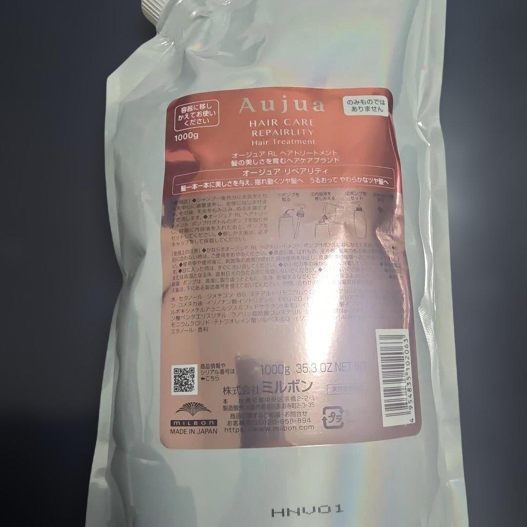 トリートメント Aujua Repairlity Hair Treatment 1000g