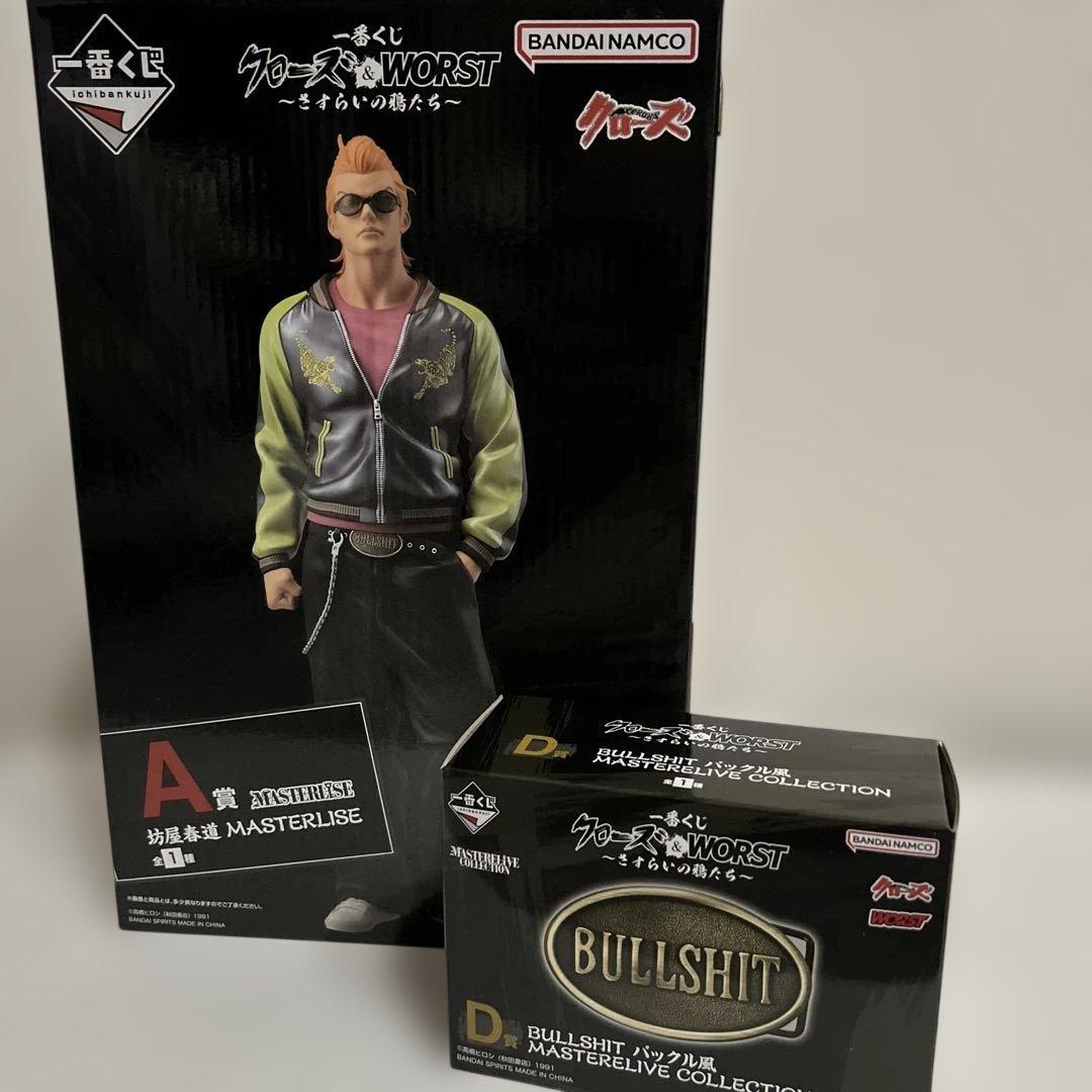 クローズ&WORST 一番くじ　A賞D賞セット