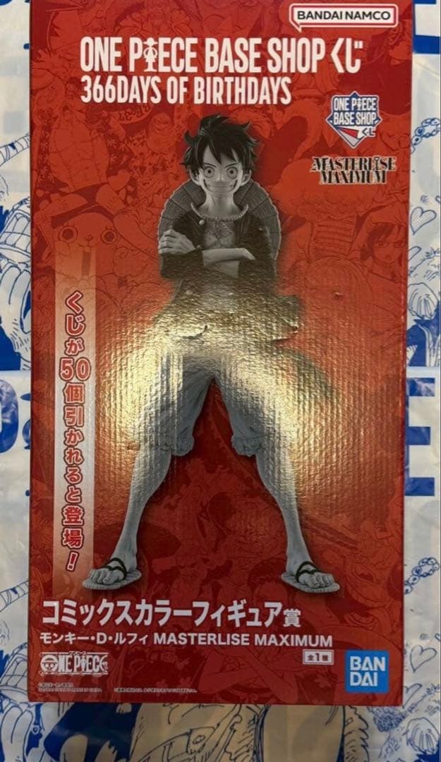 ONE PIECE BASE SHOP くじ　コミックスカラーフィギュア賞 2