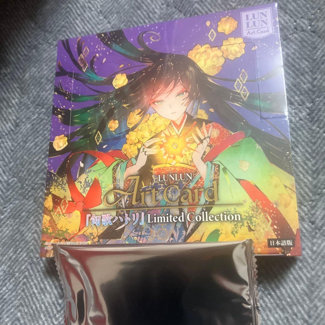 貴重　匈歌ハトリ Limited collection　未開封BOX プロモ付き