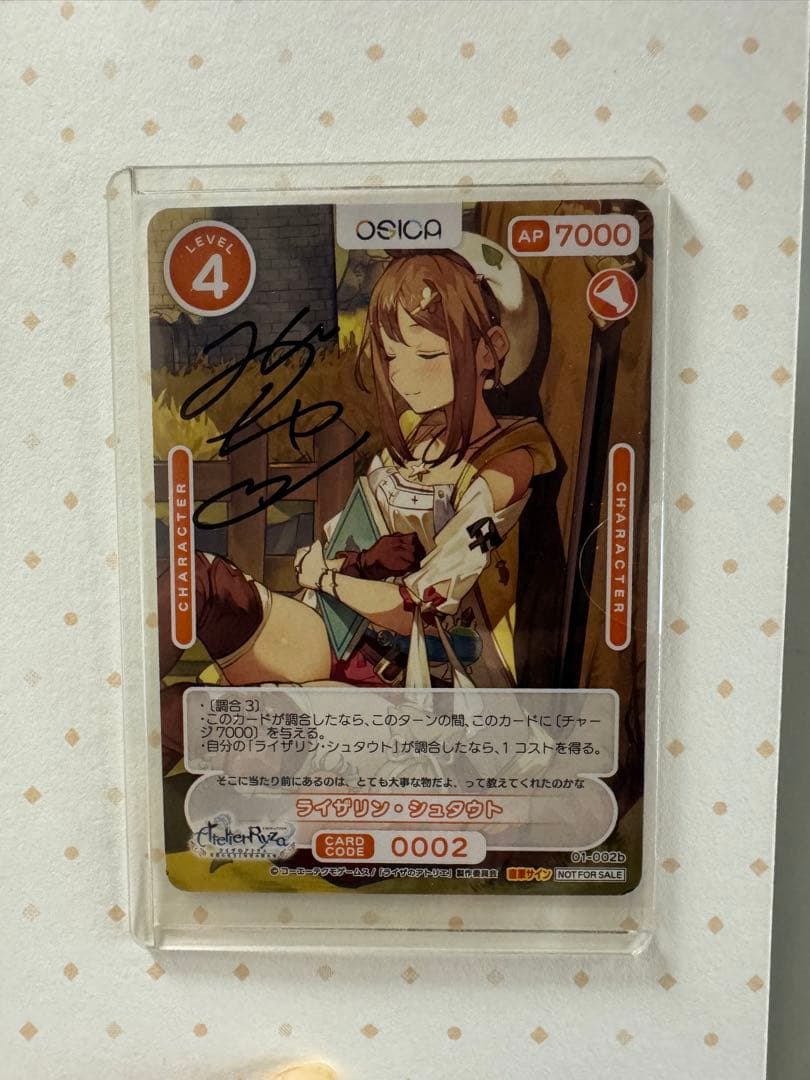 OSICA ライザリン・シュタウト 直筆サインカード【台紙つき】