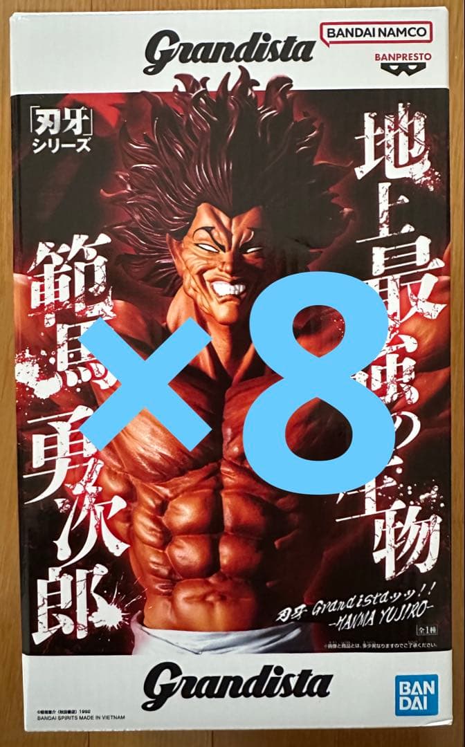 刃牙シリーズ Grandista 範馬勇次郎　フィギュア