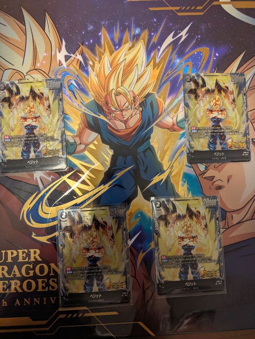 ドラゴンボールフュージョンワールド ベジット4枚セット - メルカリ