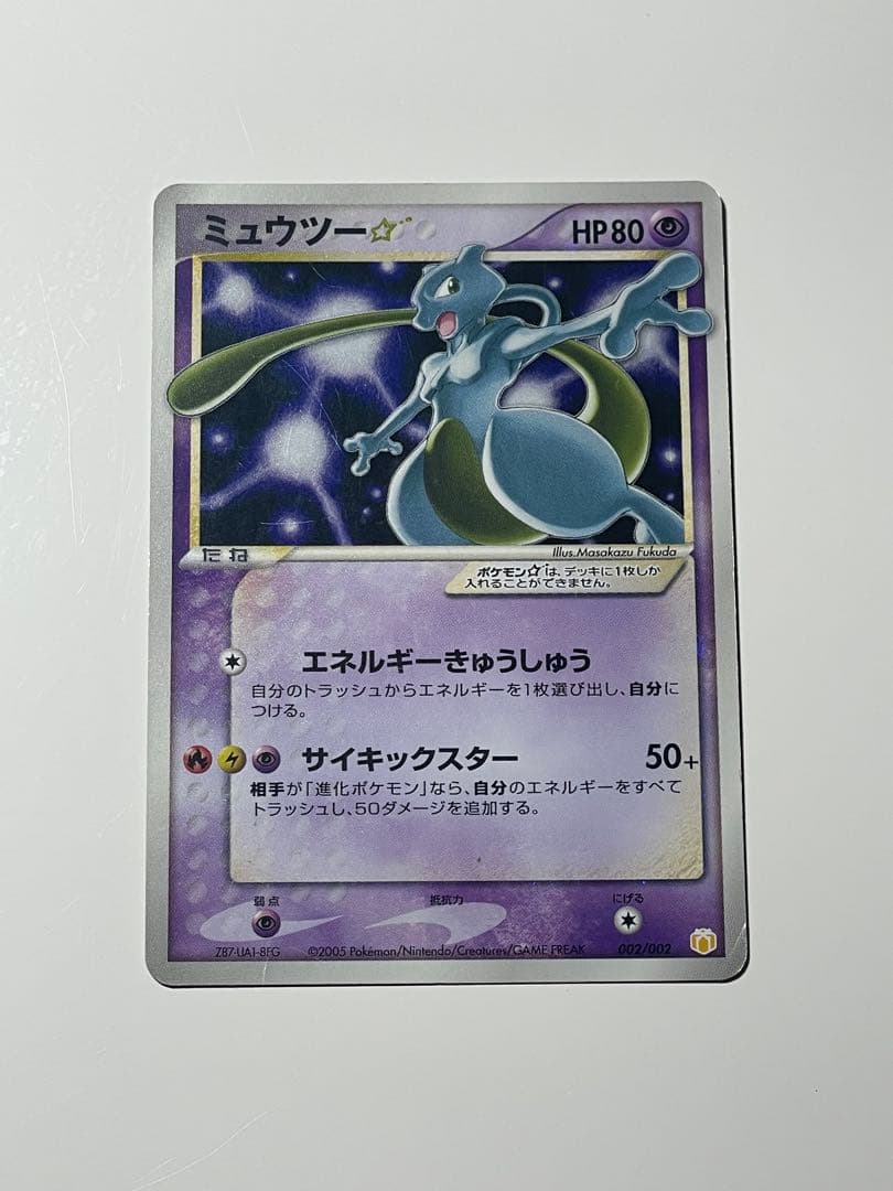 ミュウツー☆ スター　ポケモンカード ミュウツーVSTAR | ポケモンカードゲーム公式ホームページ