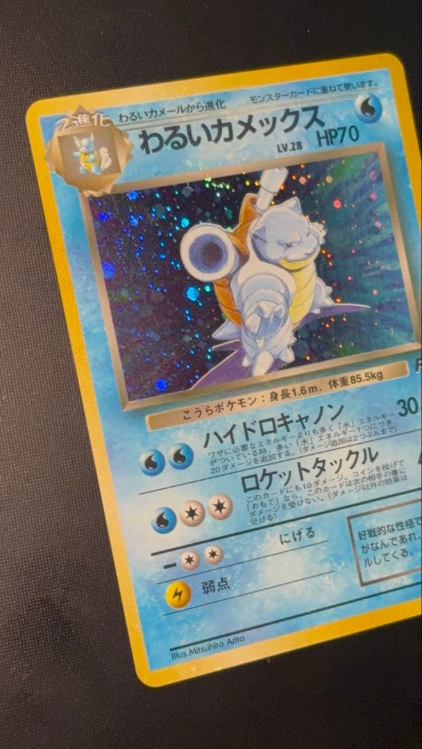 旧裏 極上美品 わるいカメックス 渦巻きホロ②個 モンボ・十字ホロ