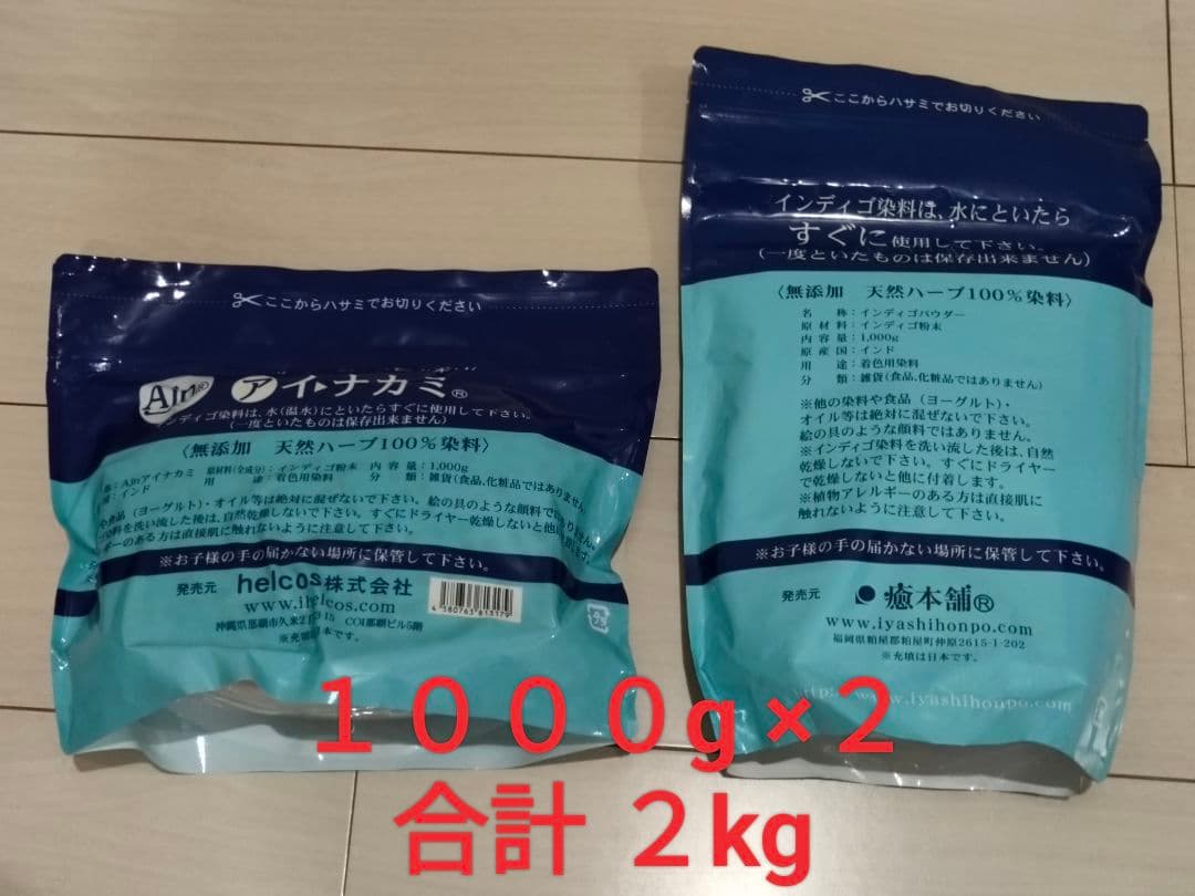 無添加100％インディゴ 1kg×2 ヘナ 髪染め 白髪染め 木藍 天然素材染め Amazon | hnatural ヘナ 白髪染め インディゴ 木藍 100g 粉末 ヘア