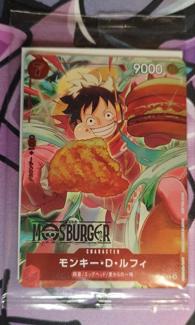 【高騰中★即購入可】ルフィ　プロモ　未開封　モスバーガー　セブンイレブン モンキー・D・ルフィ 【リーダー】【プロモ】【セブンイレブン