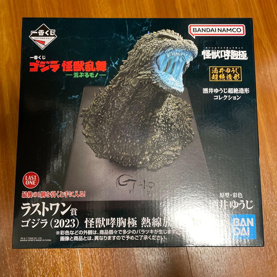 一番くじ　ゴジラ　ラストワン賞　E賞　F賞