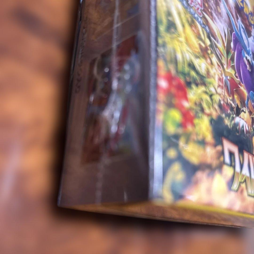 新品・未開封・送料無料【シュリンク付】ポケモンカード☆ワイルド