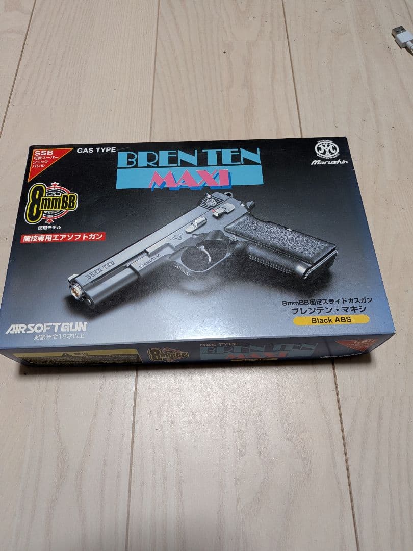 マルシン　８ミリ　ブレンテン　ブラック