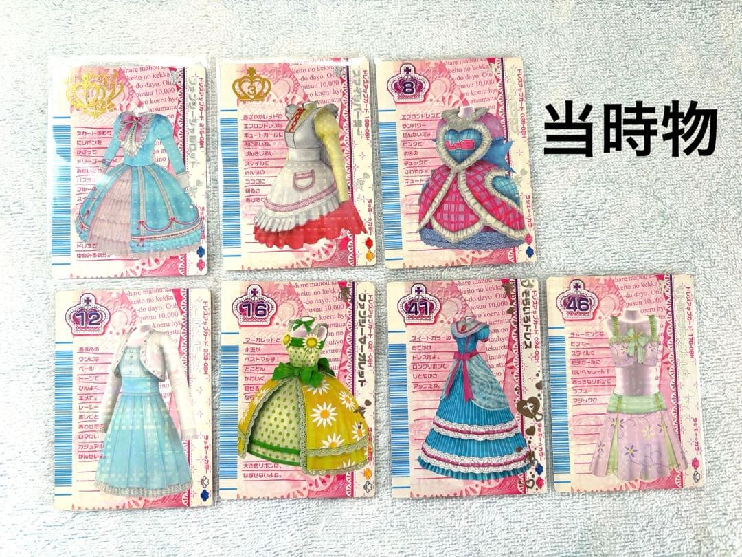 オシャレ魔女ラブandベリー　ベストコレクション　ドレスアップカード　セット