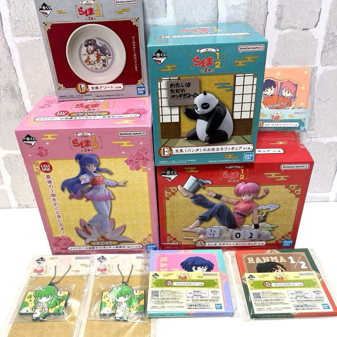 らんま1/2 一番くじ A賞 E賞 ラストワン シャンプー 玄馬 フィギュア