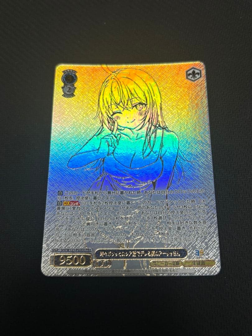 ヴァイス　時々ボソッとロシア語でデレる隣のアーリャさん　pr+