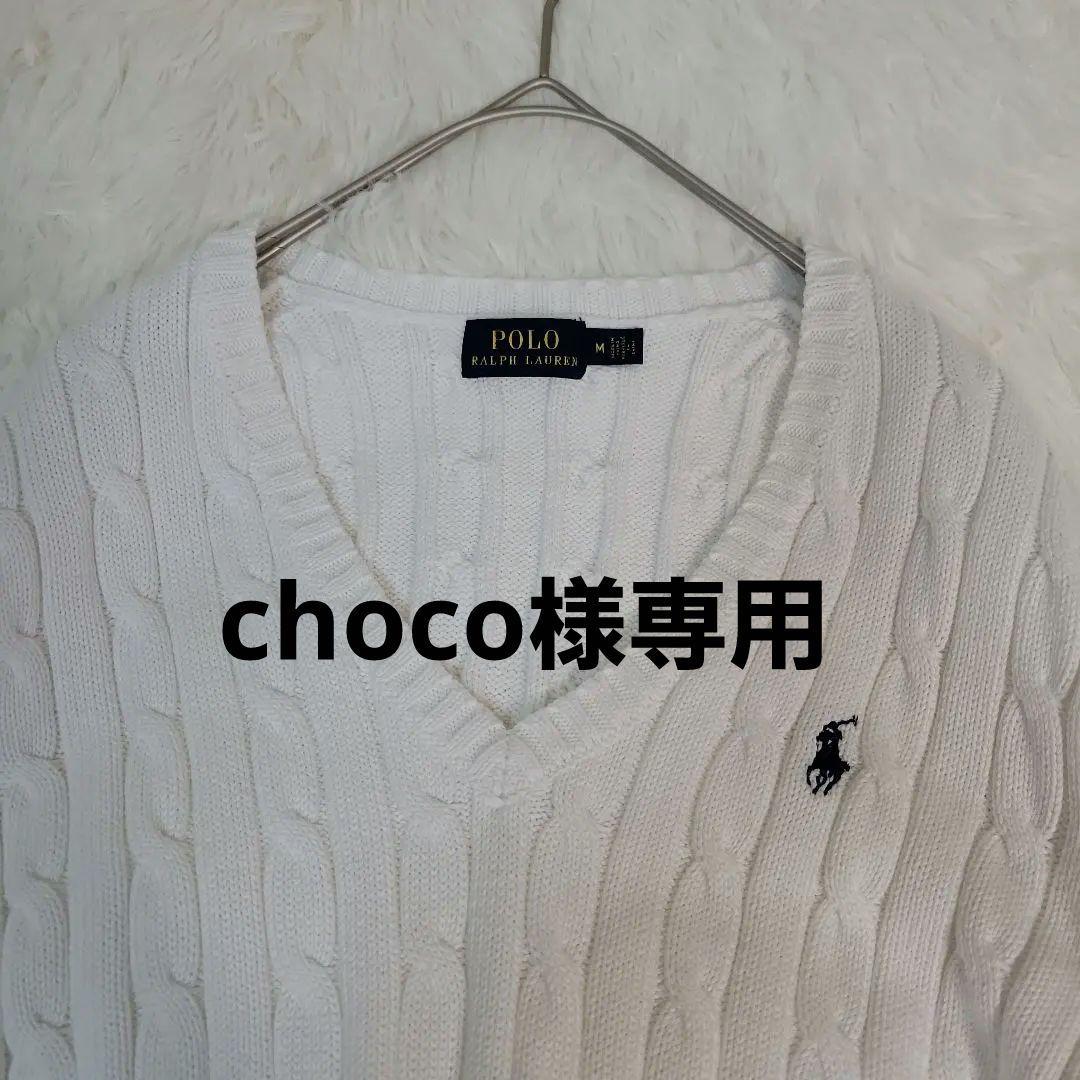Polo Ralph Lauren ケーブルニットセーター ホワイト　V ネック