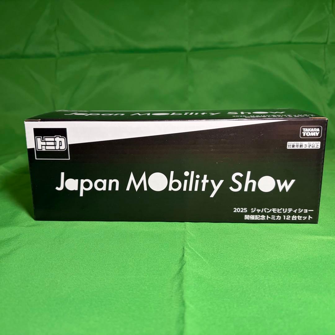2025 Japan Mobility Show 開催記念トミカ12台セット