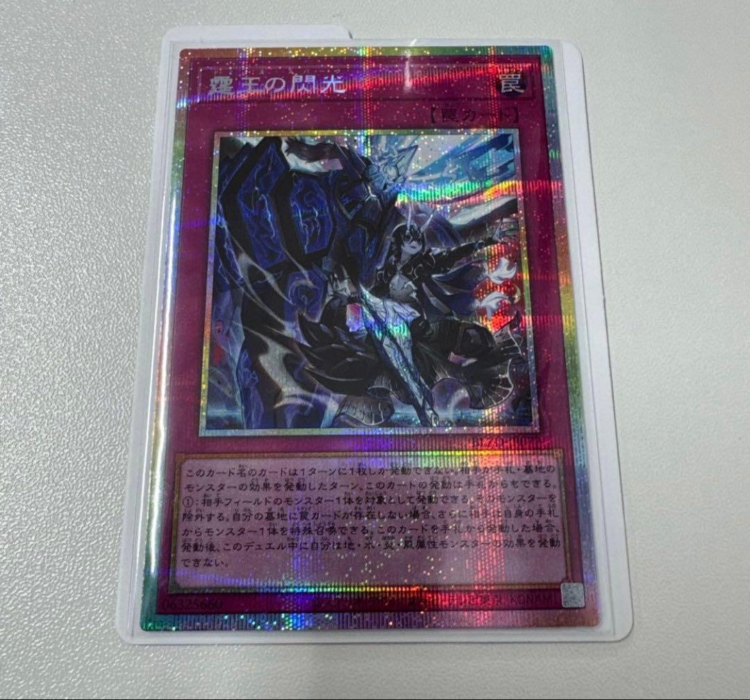 遊戯王　ドミナススパーク　プリズマ　1枚 ドミナススパーク 1枚の通販 じゃがー（451310156） | magi