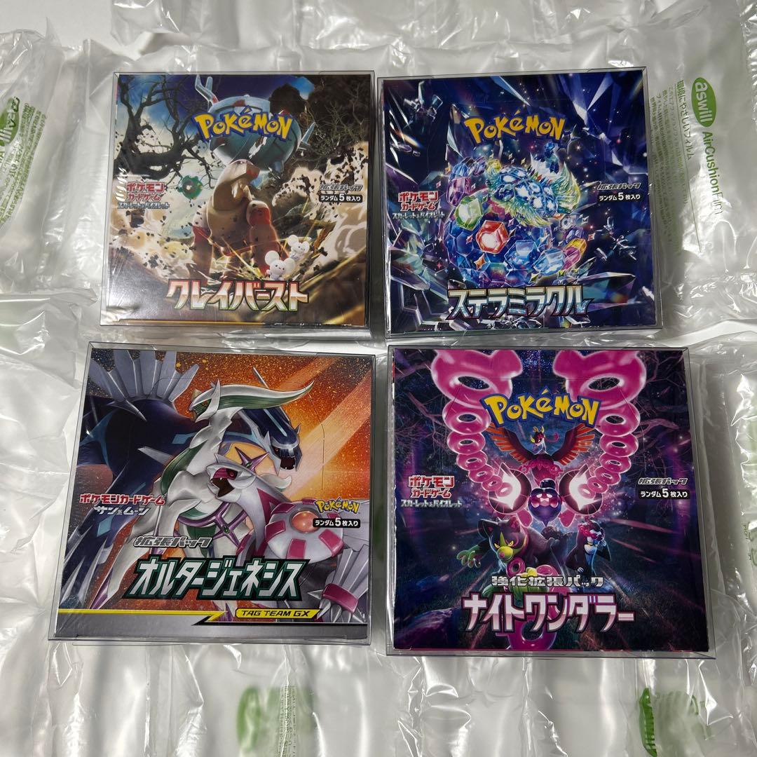 ポケモンカードBOX セット　新品　未開封　ポケカ　ボックス　シュリンク付き