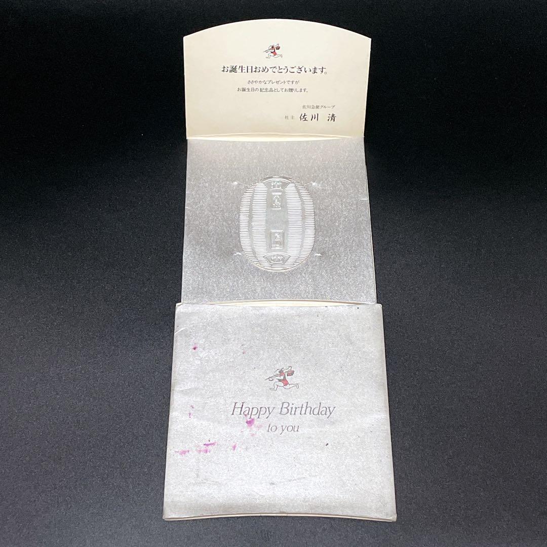 純銀 小判 佐川急便 誕生日記念 佐川急便 純銀小判 誕生日記念 - メルカリ