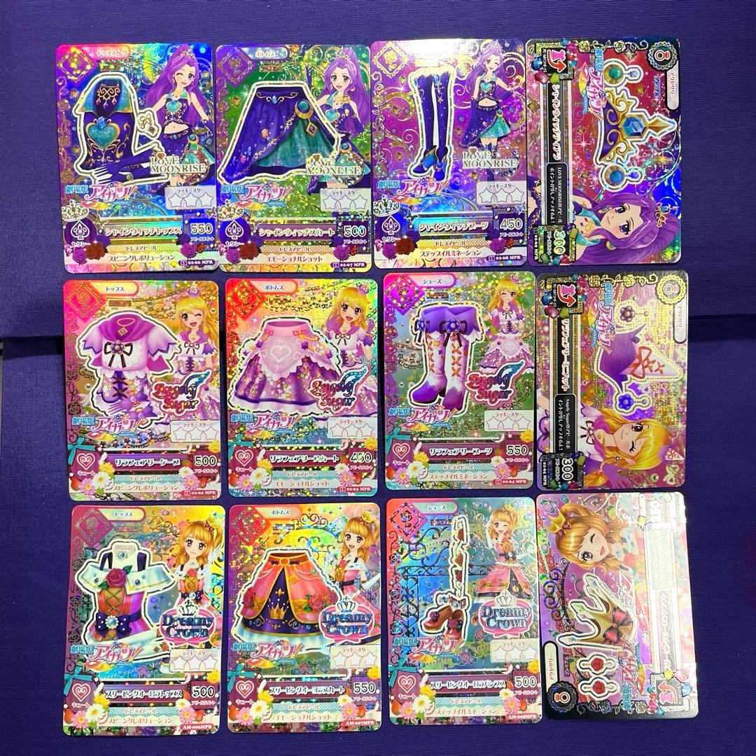 アイカツ　カード　リラフェアリー　シャインウィッチ　スリーピングオーロラ　コーデ