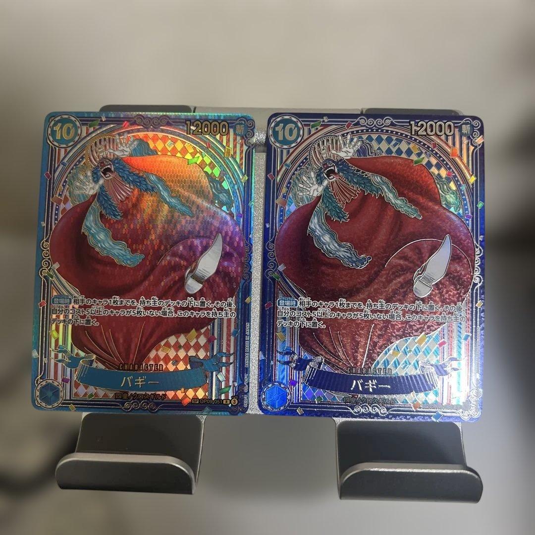 R*ド様 バギー 金背景＆銀背景