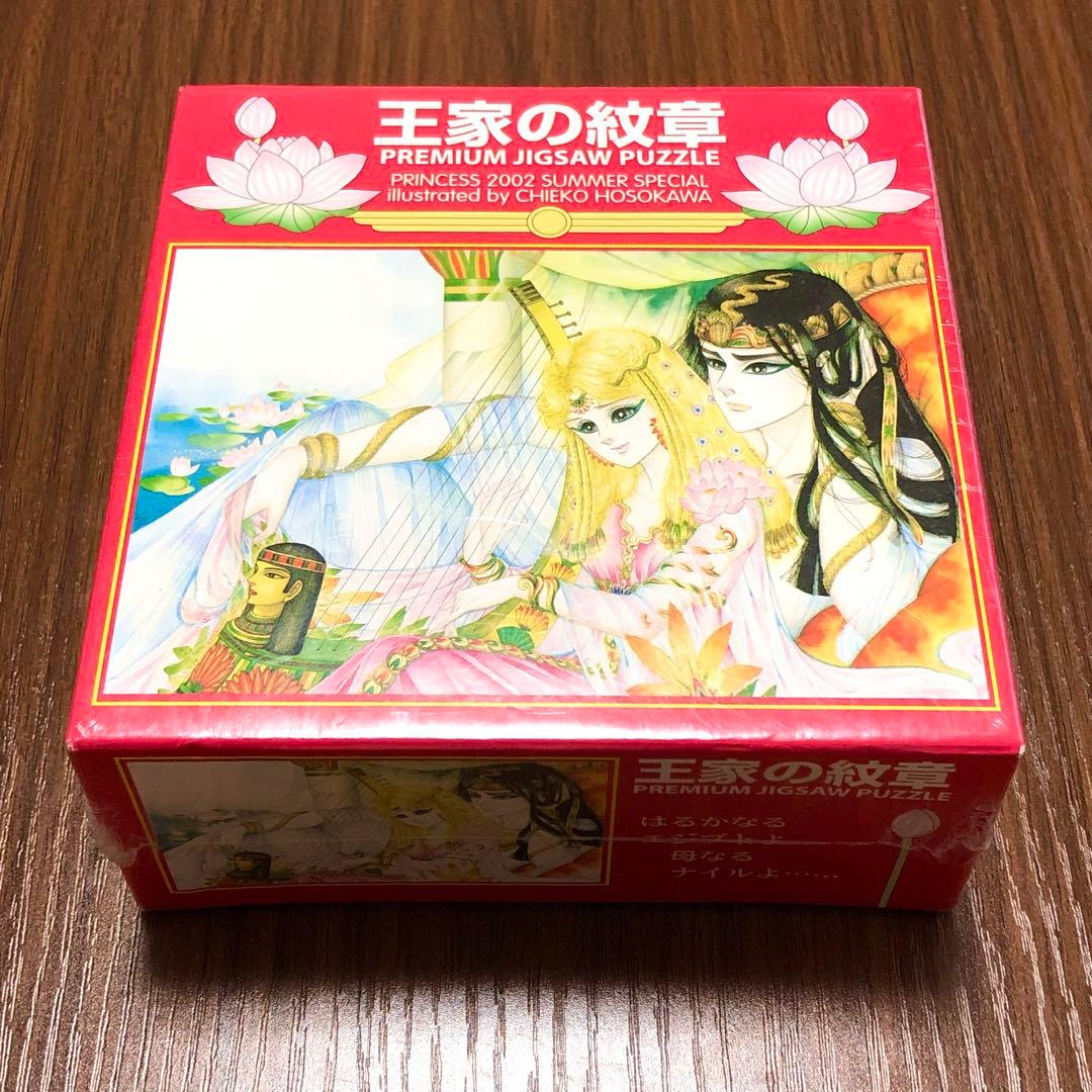王家の紋章 パズル 非売品 未使用未開封 2026年最新】Yahoo!オークション -王家の紋章 グッズの中古品・新品