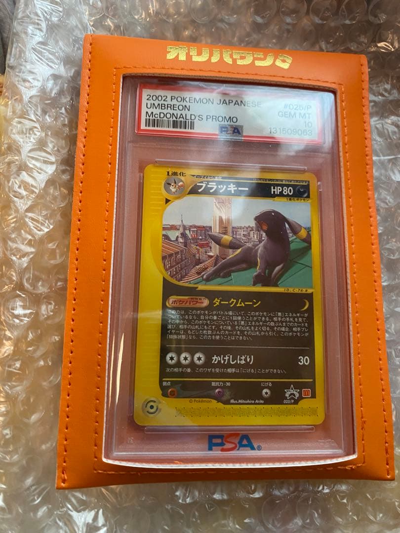 【ポケカ】ブラッキー 025/P 【psa10】値下げ中 PSA10鑑定済〕ブラッキー☆(25th)【P】{012/025}