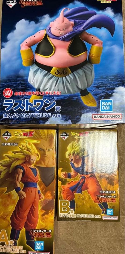 ドラゴンボール 一番くじ A賞 超サイヤ人3孫悟空 B賞　ラストワン賞