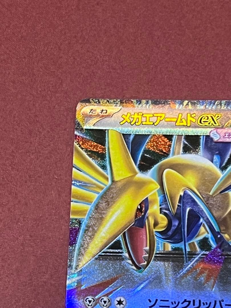 希少】メガエアームドex【エラーカード】文字ホロズレ - メルカリ