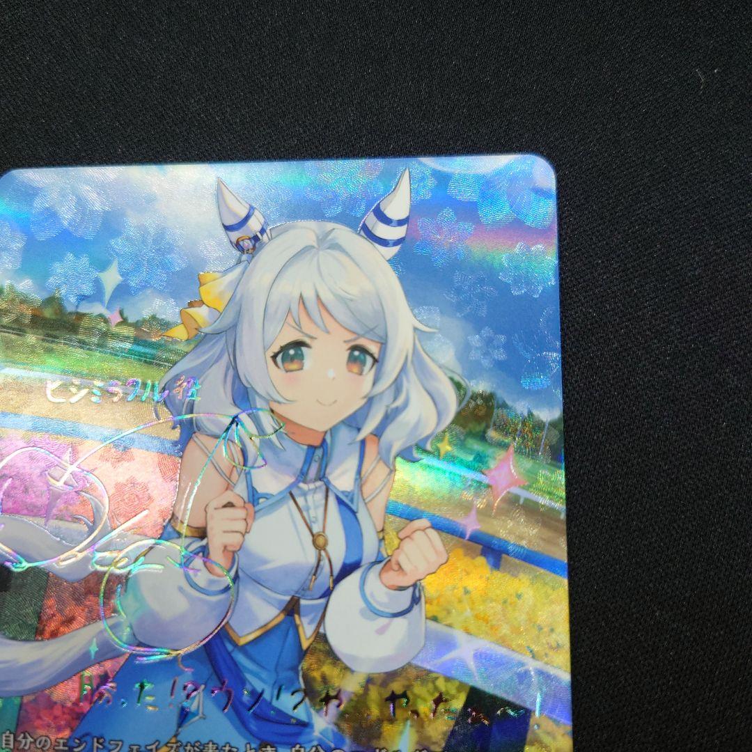 シャドウバースエボルヴ ヒシミラクル SSP サイン ウマ娘 - メルカリ
