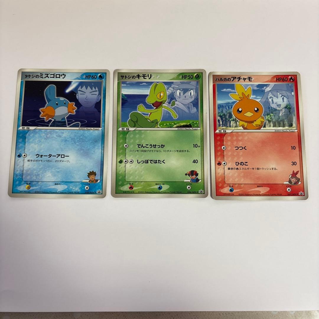 ポケモンカード　レアカード　3枚セット