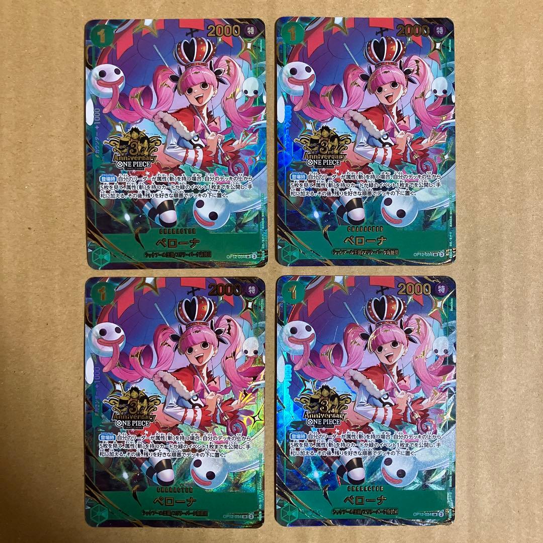 ペローナ 3周年 パラレル 3rd anniversary set プロモ - メルカリ