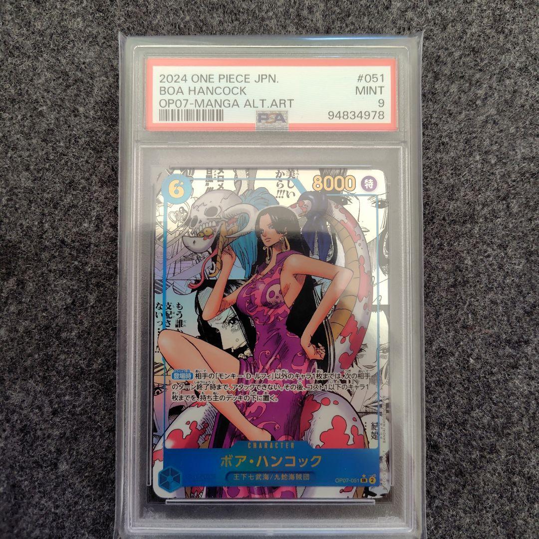ワンピースカード　ハンコック R スーパーパラレル コミパラ ONE PIECE - ワンピースカード 500年後の未 ボア・ハンコック スーパー