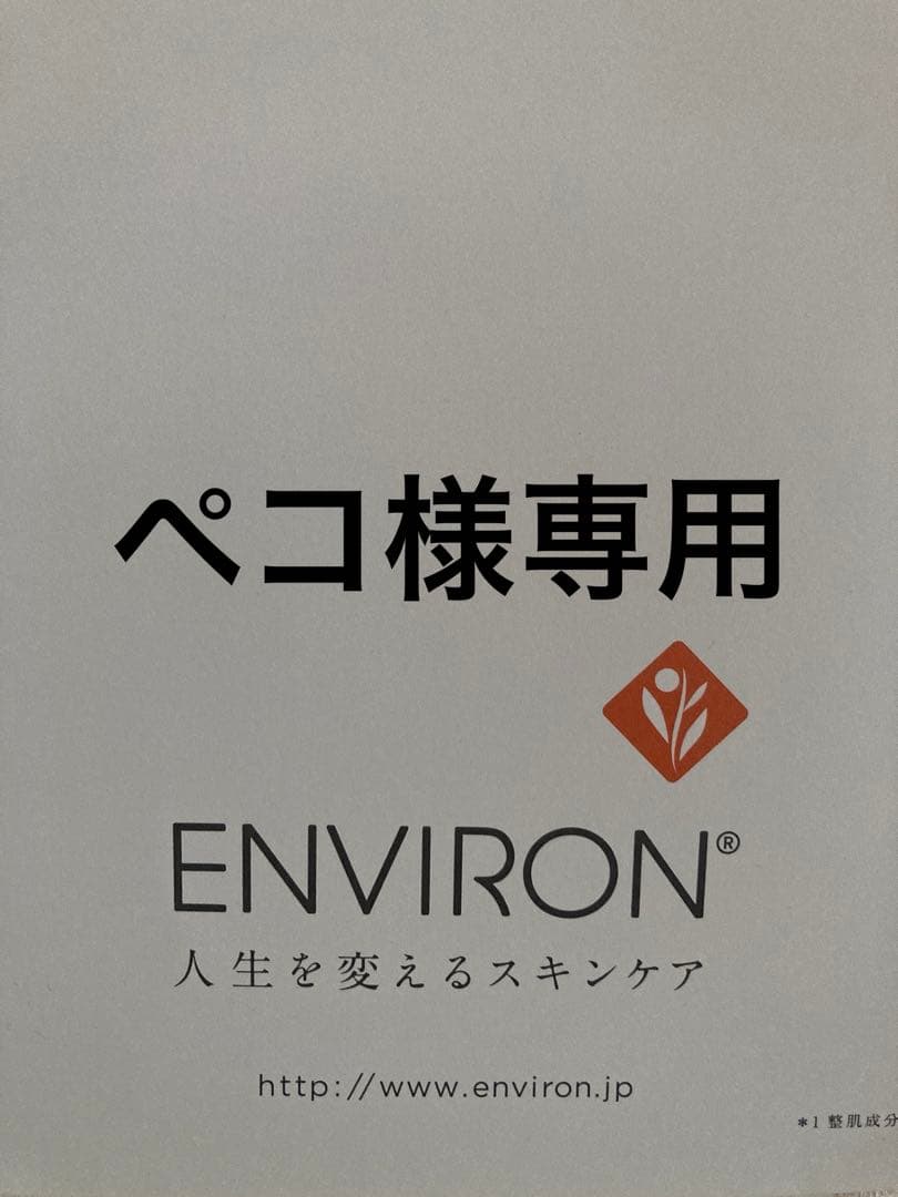 エンビロンCクエンストーナーセラム3 Cブーストアイジェル2本