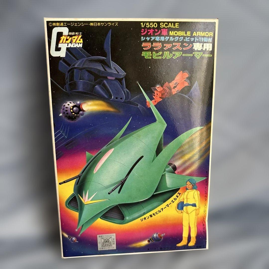 ガンダム ジオン軍 ララアスン専用モビルアーマー 1/550 ララァスン専用モビルアーマー | 機動戦士ガンダム プラモデル