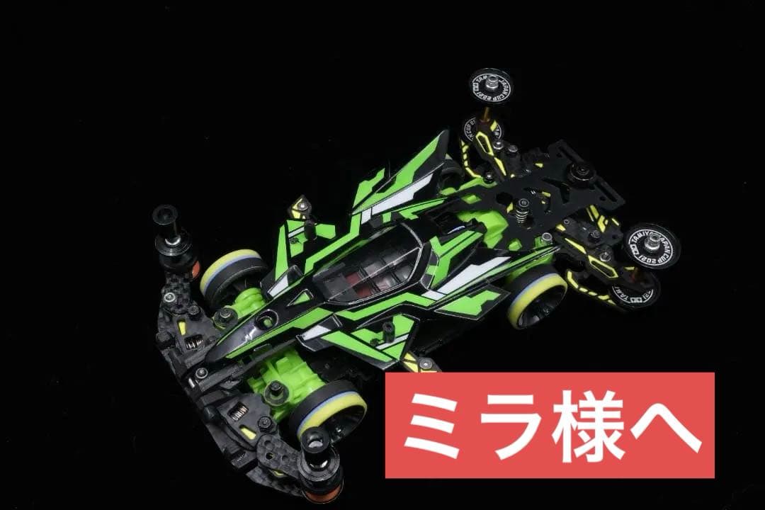 美品　ミニ四駆　MSフレキ 完成品　ウイニングバード　Type-B