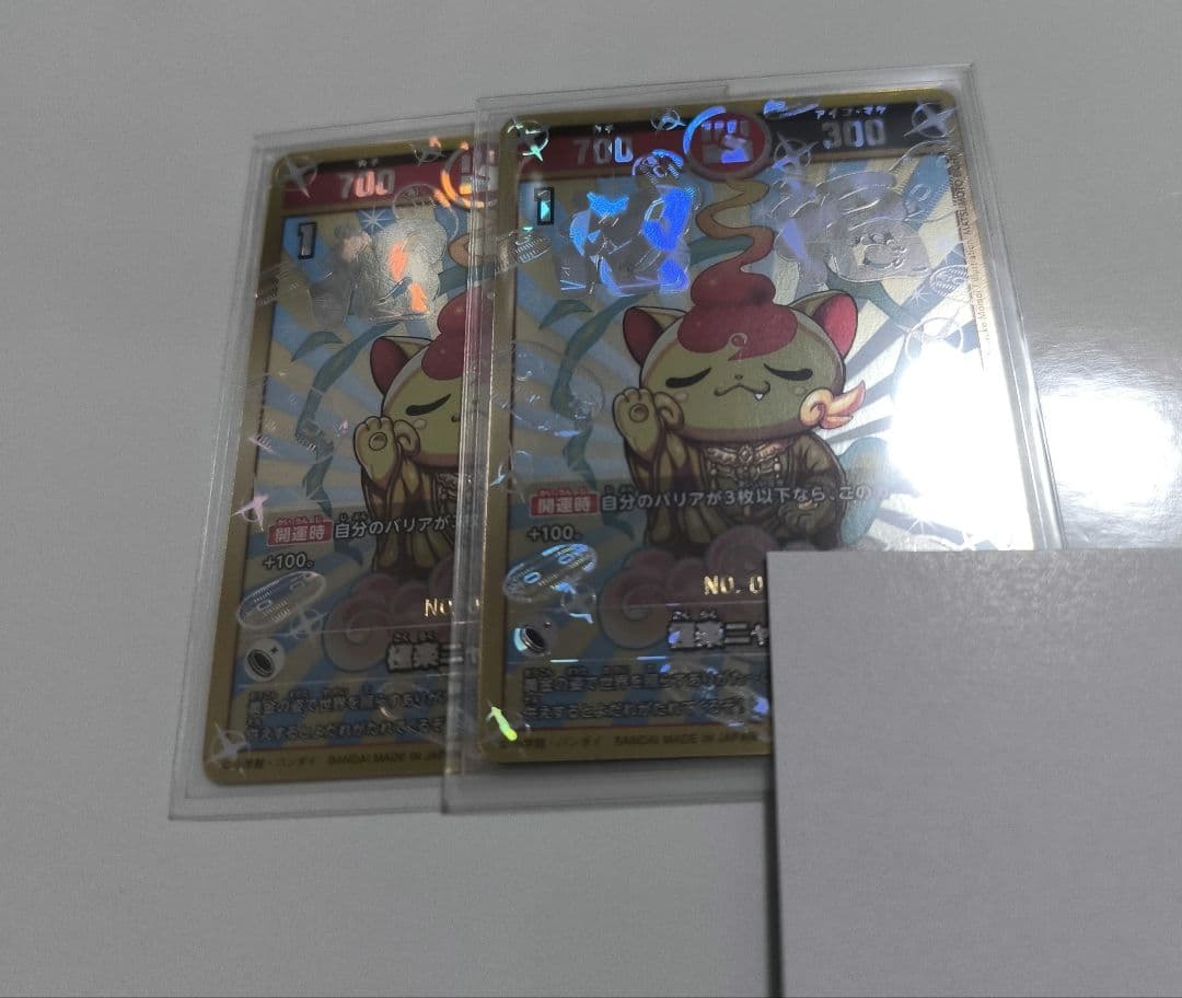 開運コロシアム　シリアル　連番　2枚セット　極楽ニャッキー