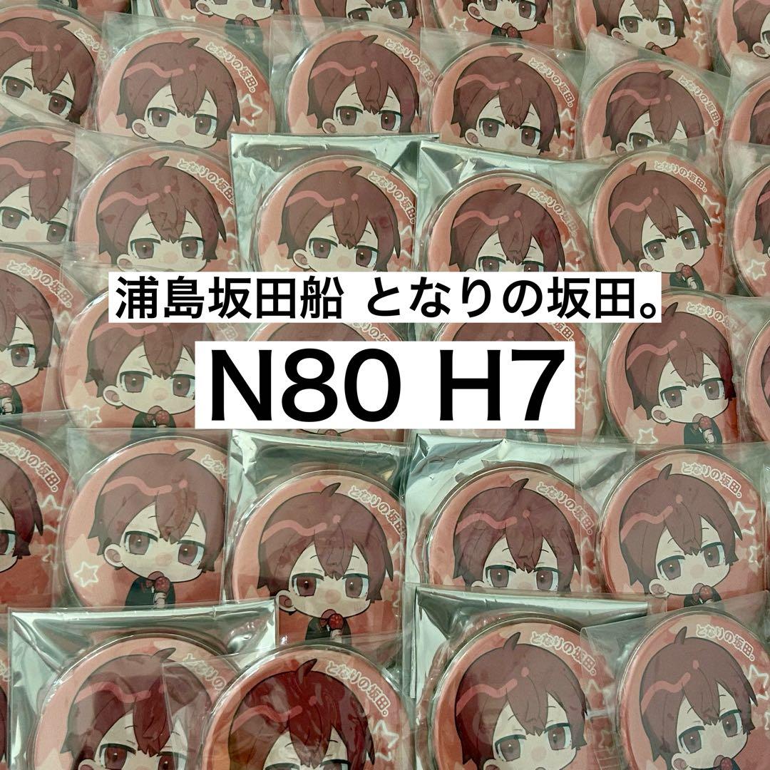 浦島坂田船 となりの坂田。缶バッジ オンライン デフォ