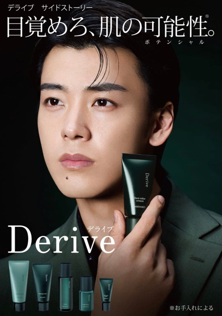 正規品メナード　デライフ5点セット