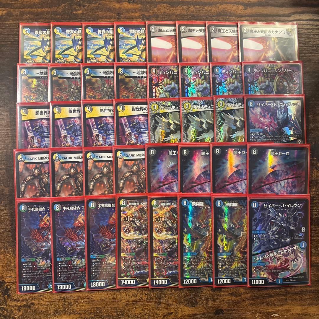 cs優勝】 ドロマーゼーロ デッキ - メルカリ