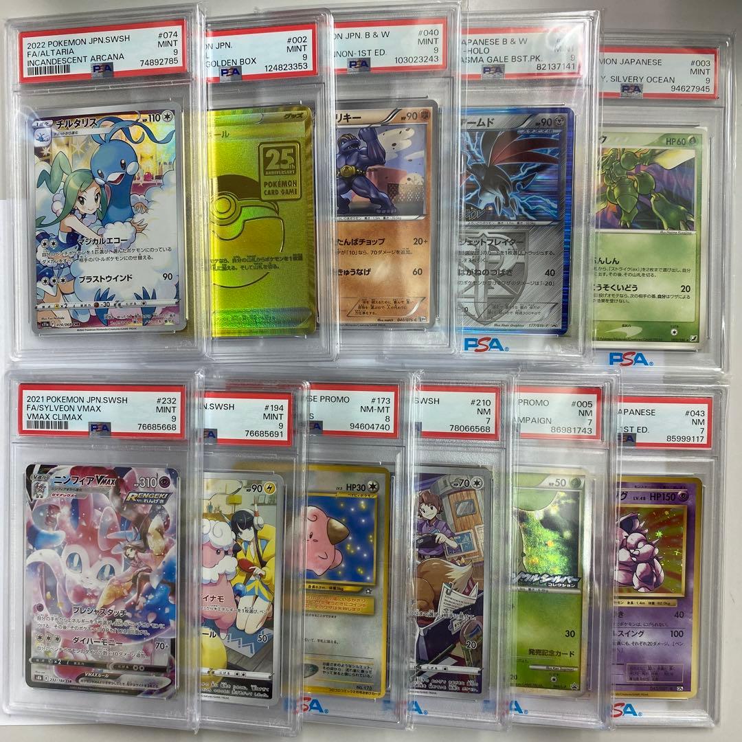 A*s様 PSA9.8.7 まとめ 引退セット ポケモンカード ポケカ ニ