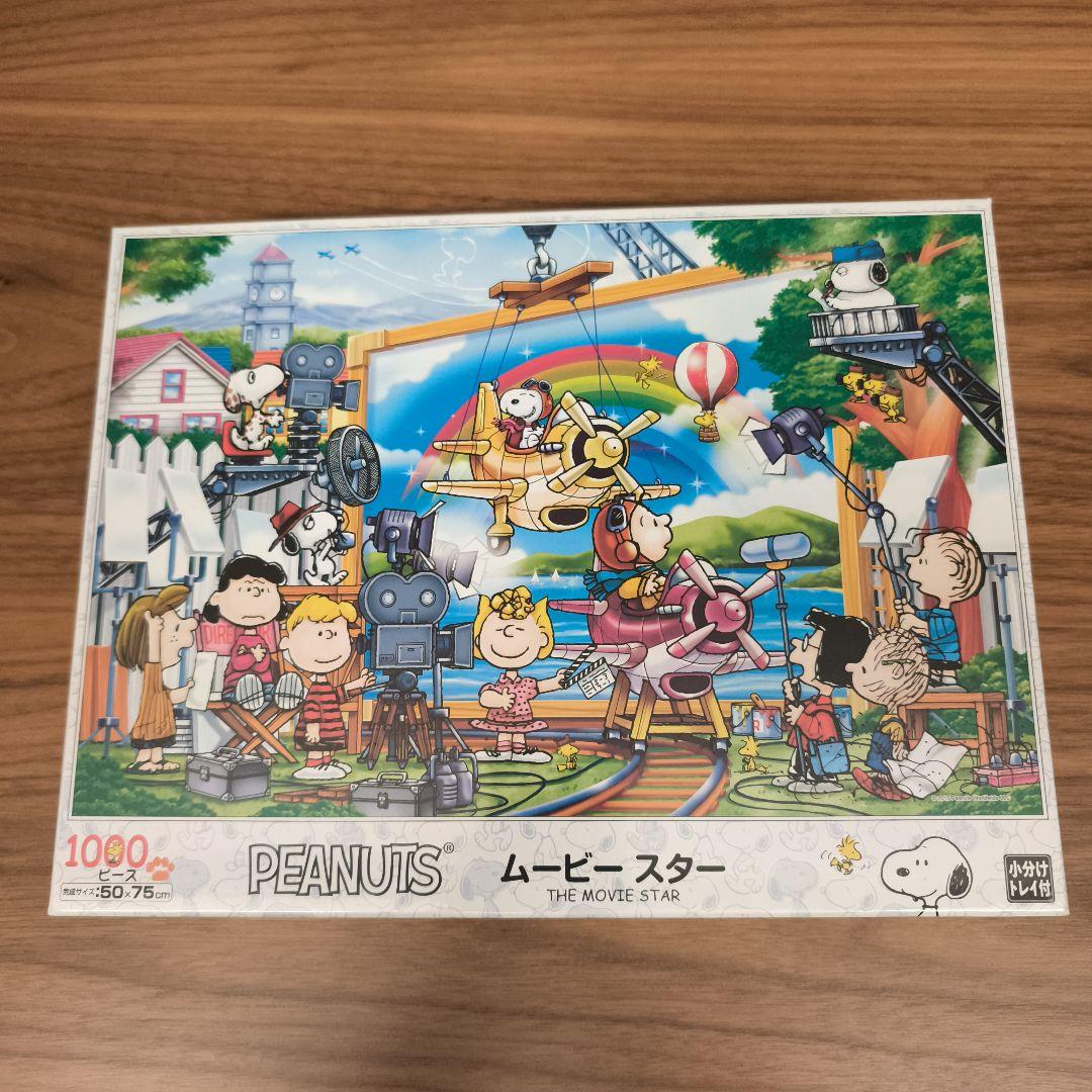 廃盤1000ピース ジグソーパズル PEANUTS ムービースター