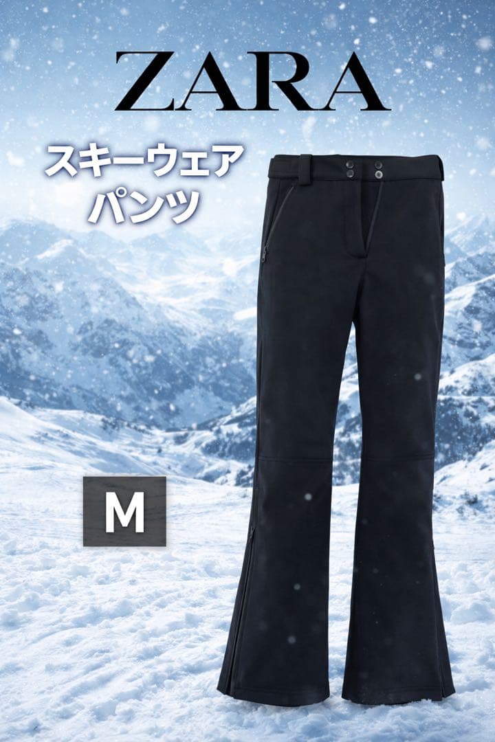 新品　ZARA スキーウェア パンツ M