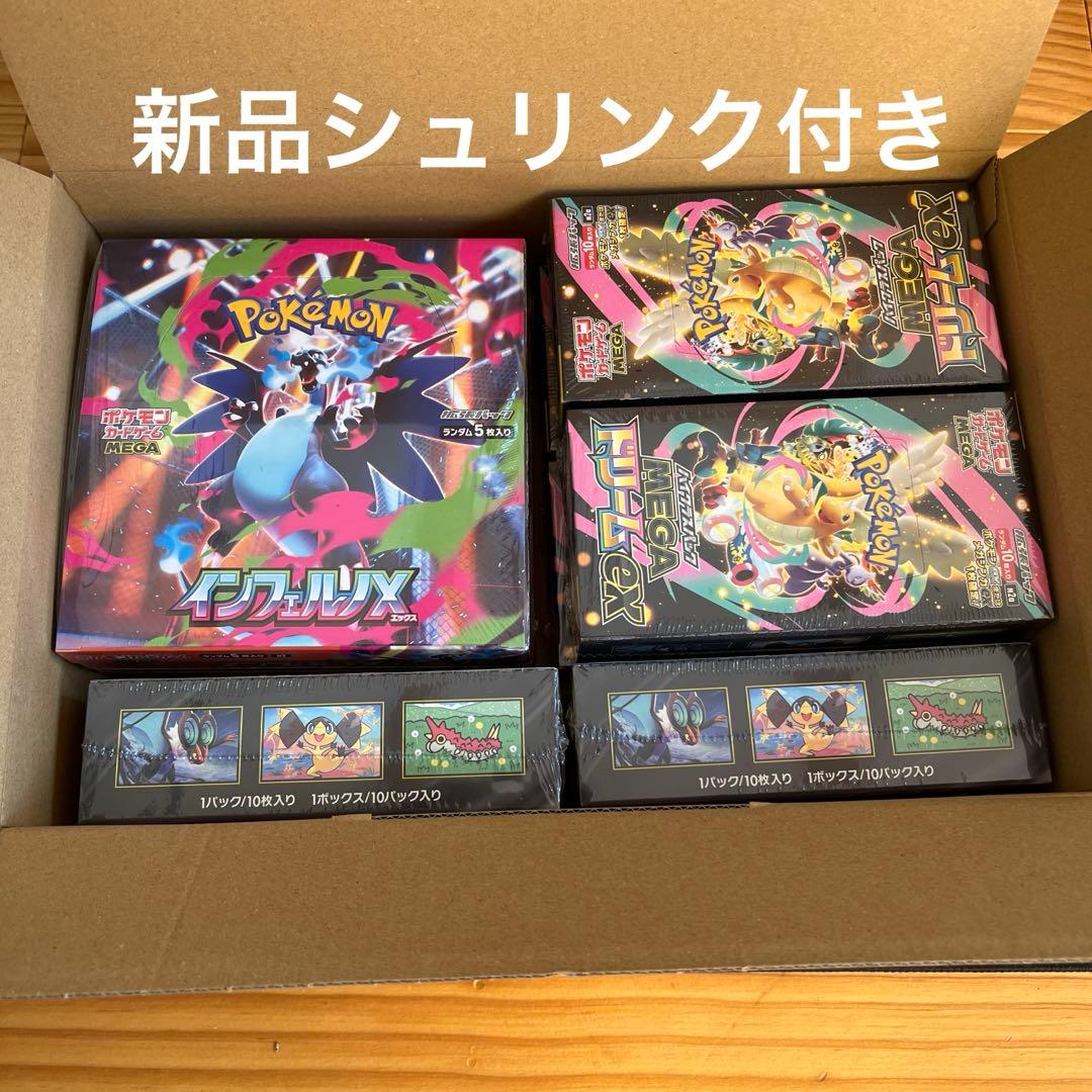シュリンク付き　BOX インフェルノX2箱　MEGAドリームex6箱　ポケカ