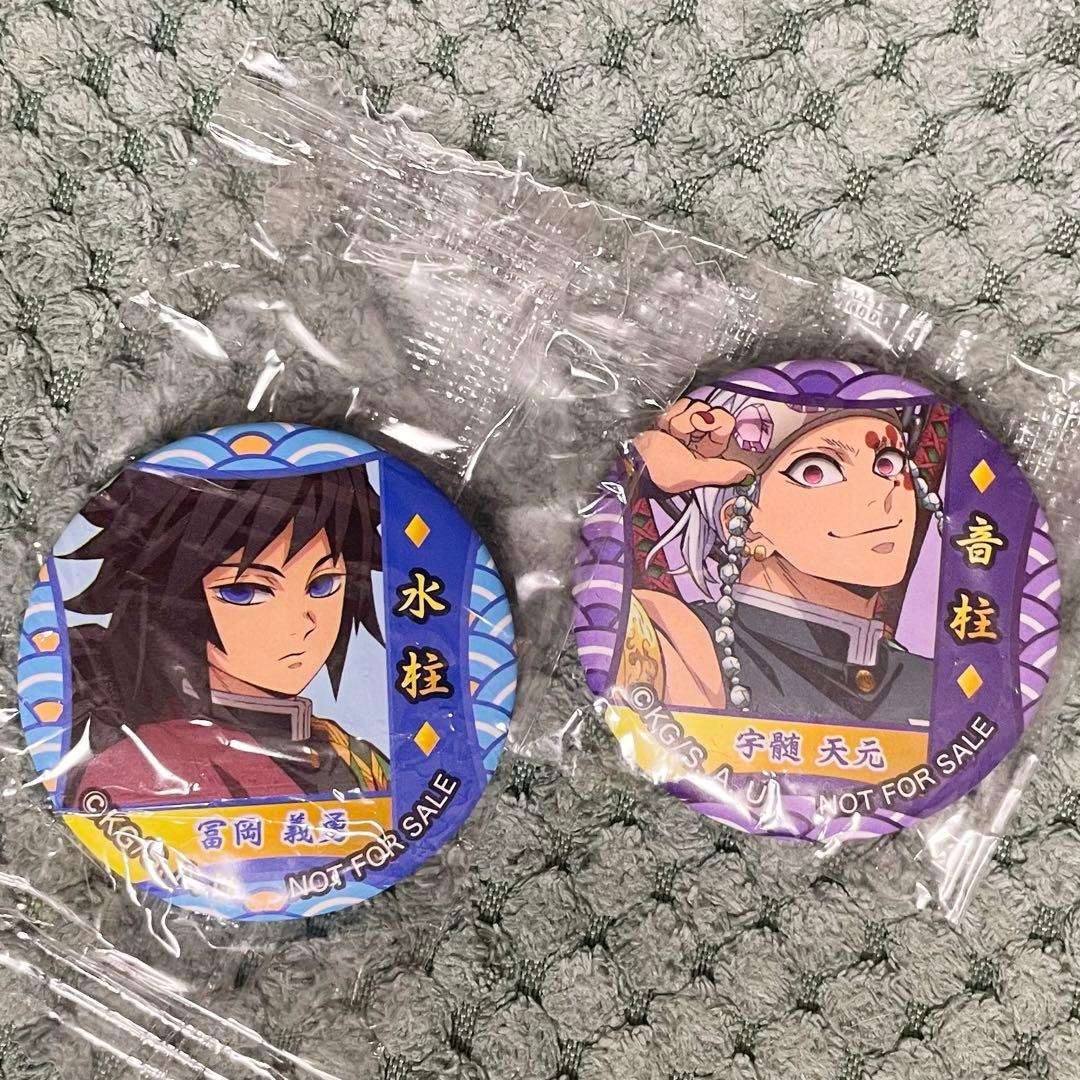 鬼滅の刃 くら寿司 缶バッジ 富田義勇・宇髄天元 - メルカリ