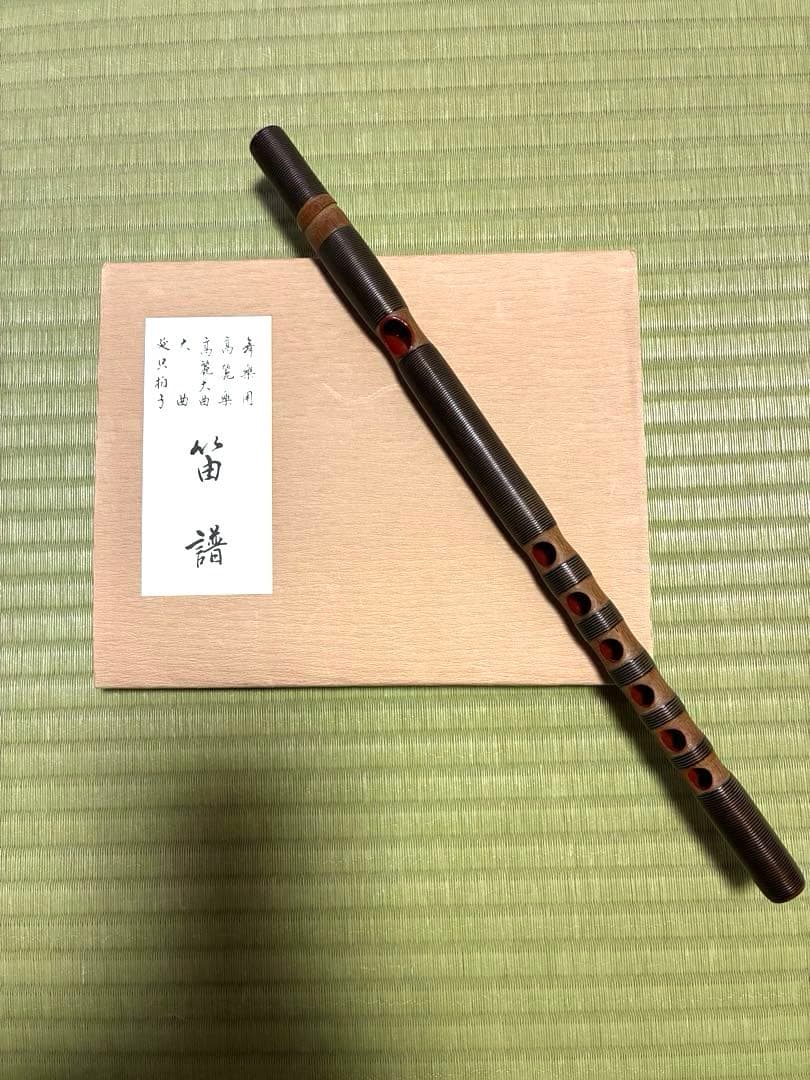雅楽 高麗笛 本管 舞楽 笛譜付き