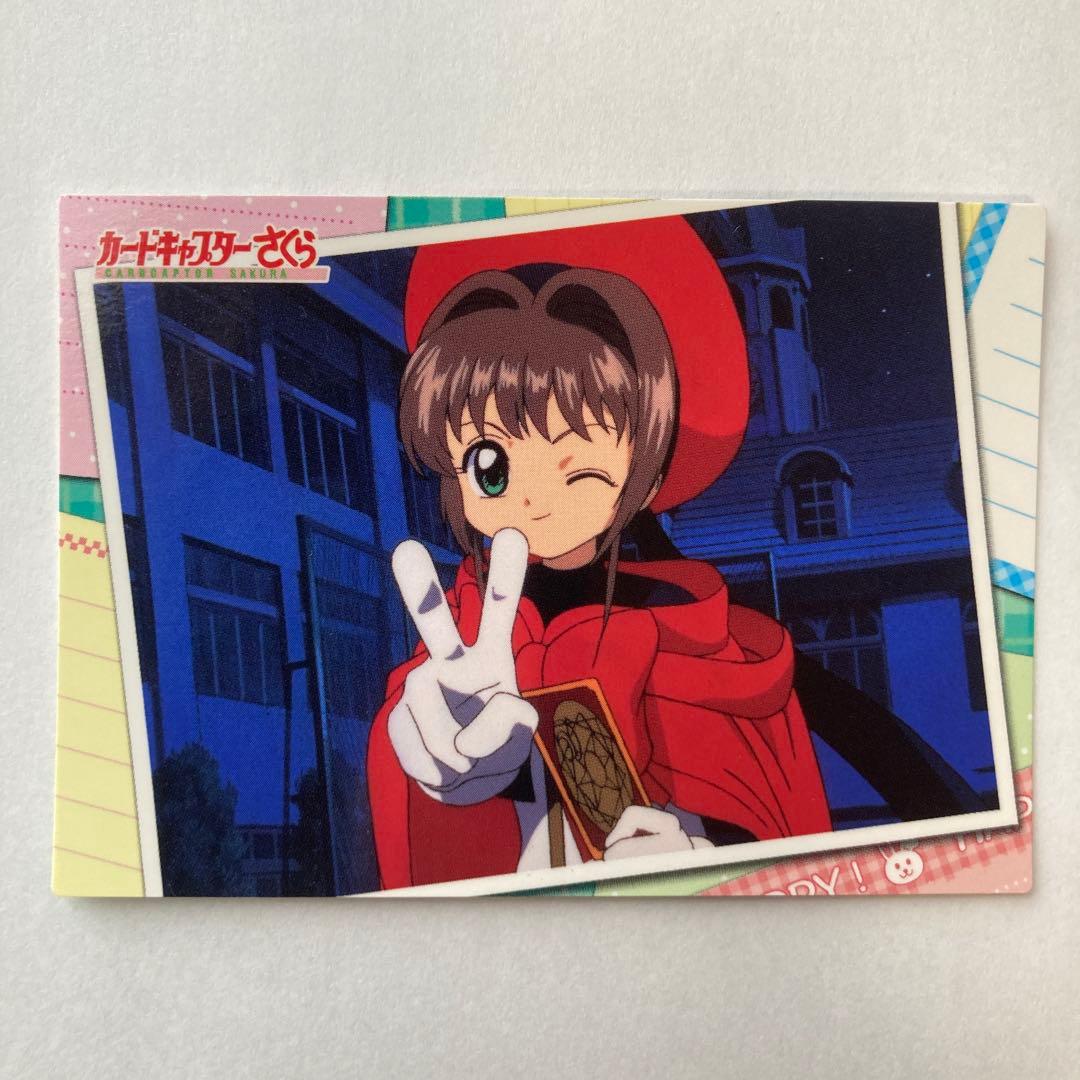 カードキャプターさくら トレーディングカード　G04 天田印刷 カードキャプターさくら トレーディングカード S09 天田印刷 - メルカリ