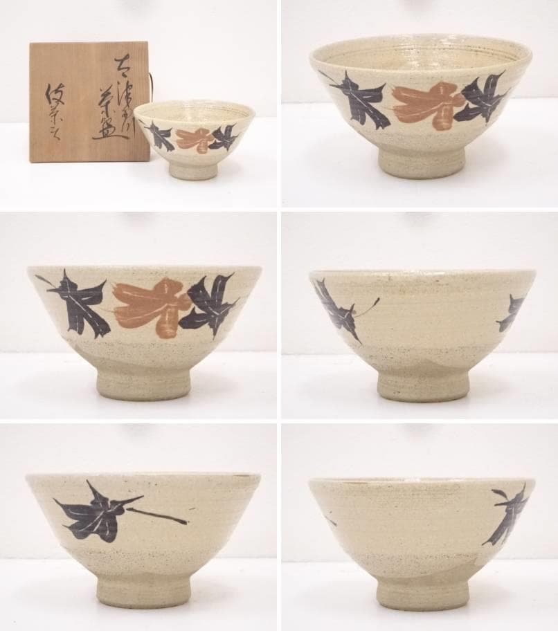 新春蔵出し逸品セール・人間国宝、重要文化財指定　栗木伎茶お夫　陶芸家