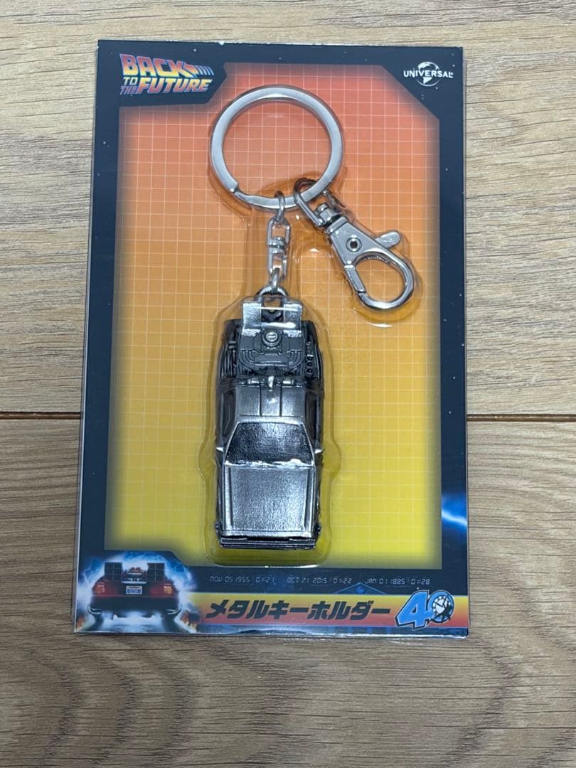 バックトゥザフューチャー40th デロリアン メタルキーホルダー - メルカリ