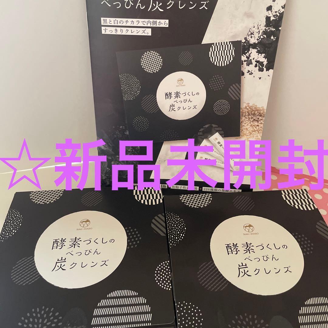 ☆【新品未開封】ダイエットプレミアム 酵素づくしのべっぴん炭クレンズ